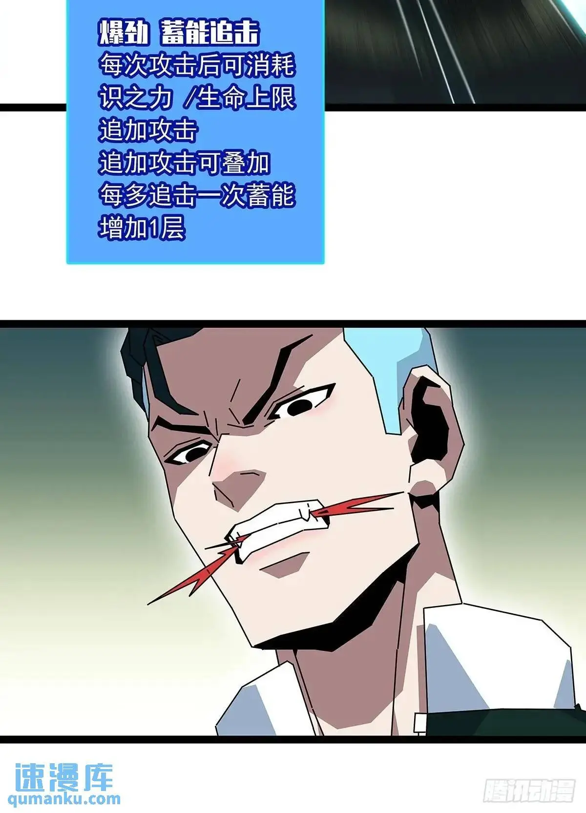 看我装逼看我飞 第21页