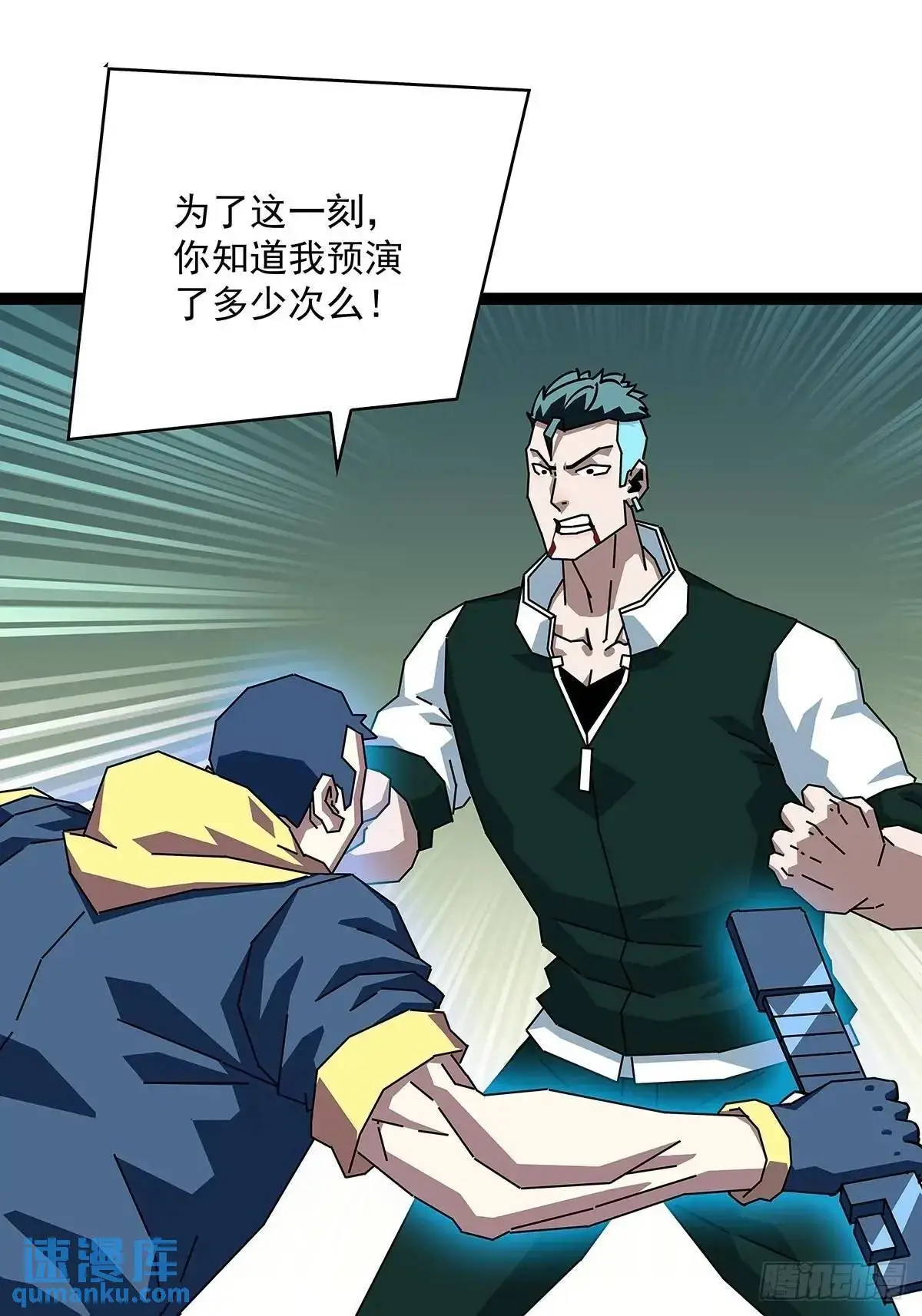看我装逼看我飞 第24页
