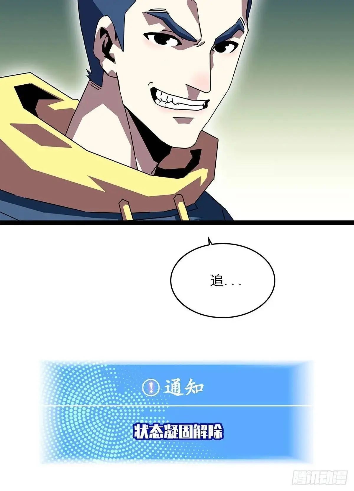 看我装逼看我飞 第32页