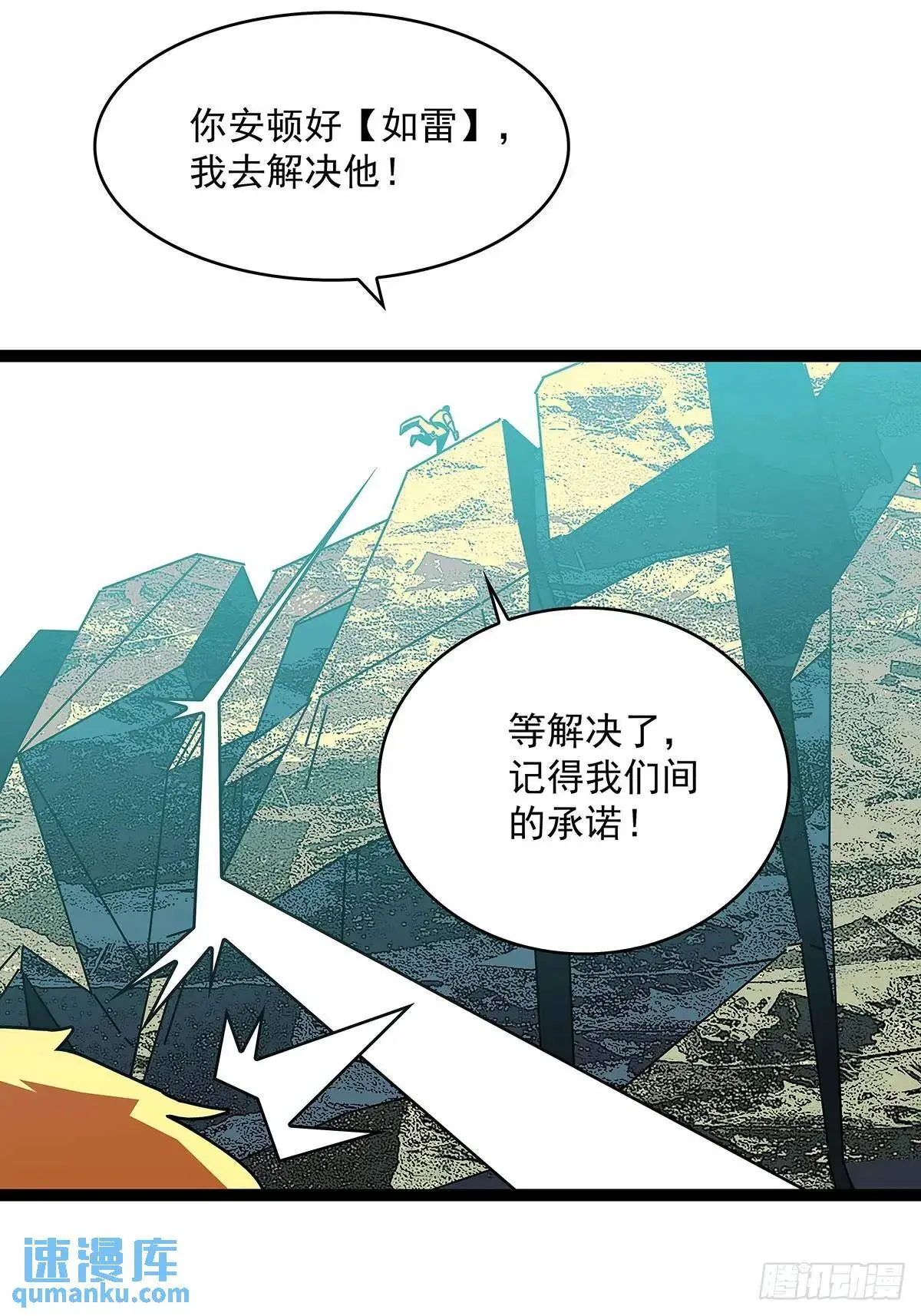 看我装逼看我飞 第37页