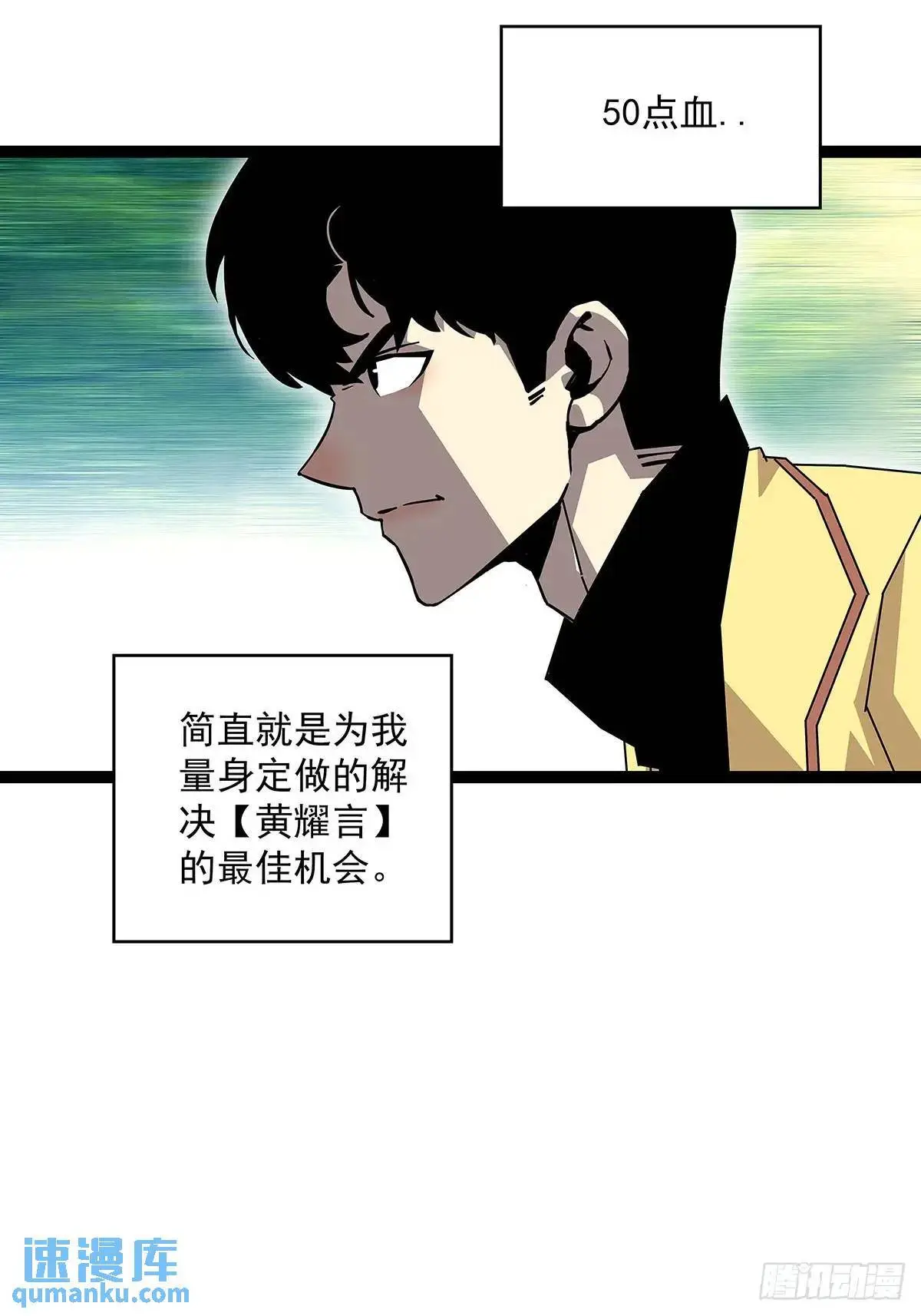 看我装逼看我飞 第38页