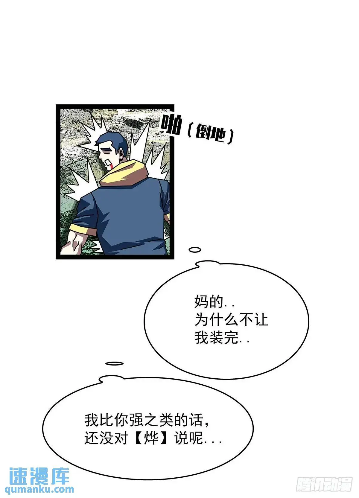 看我装逼看我飞 第39页