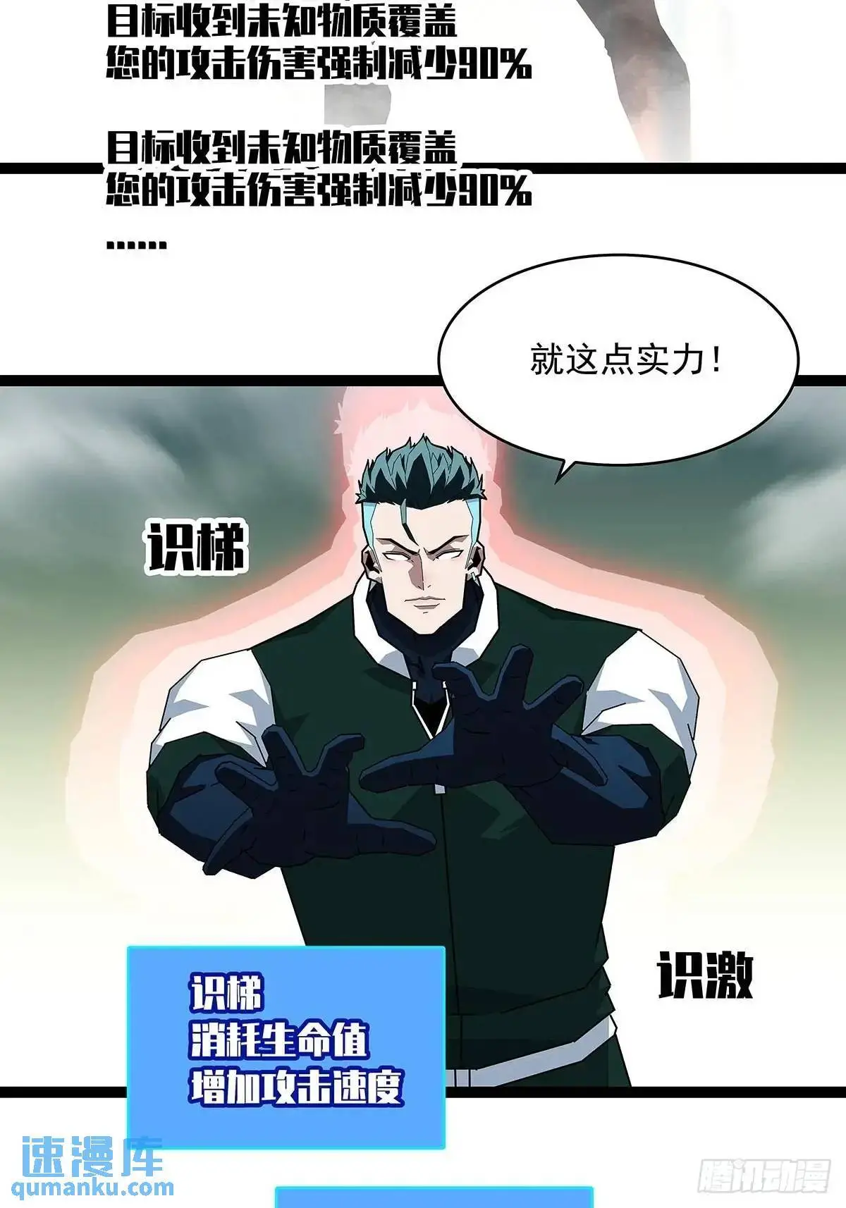 看我装逼看我飞 第40页