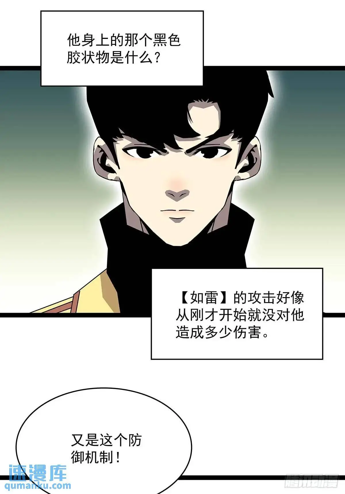 看我装逼看我飞 第41页