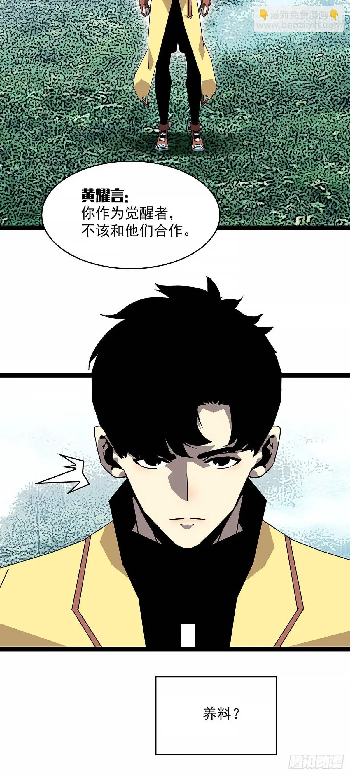 养料 第14页
