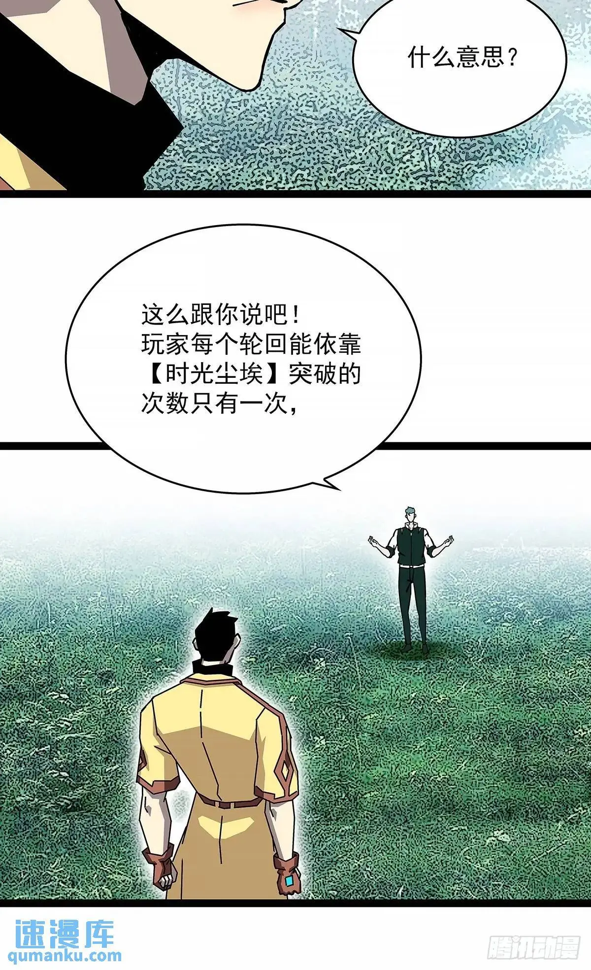 养料 第16页