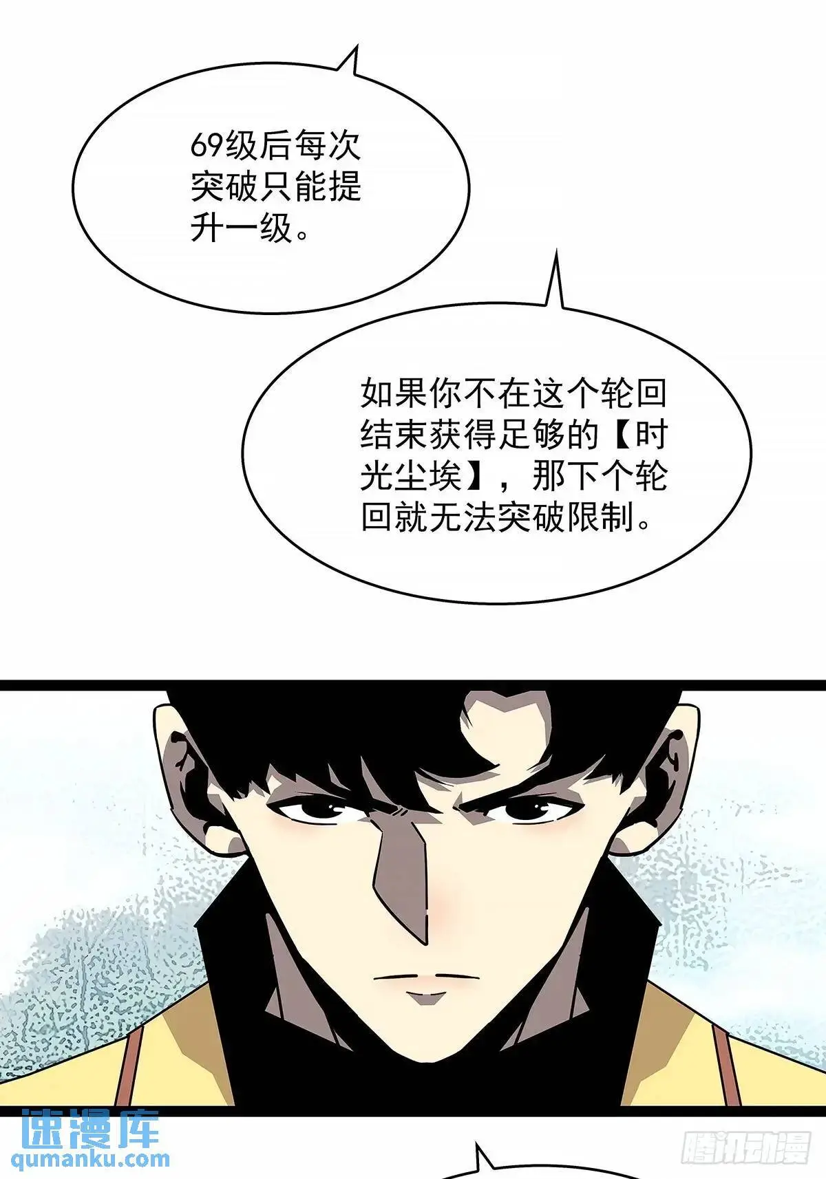 养料 第17页