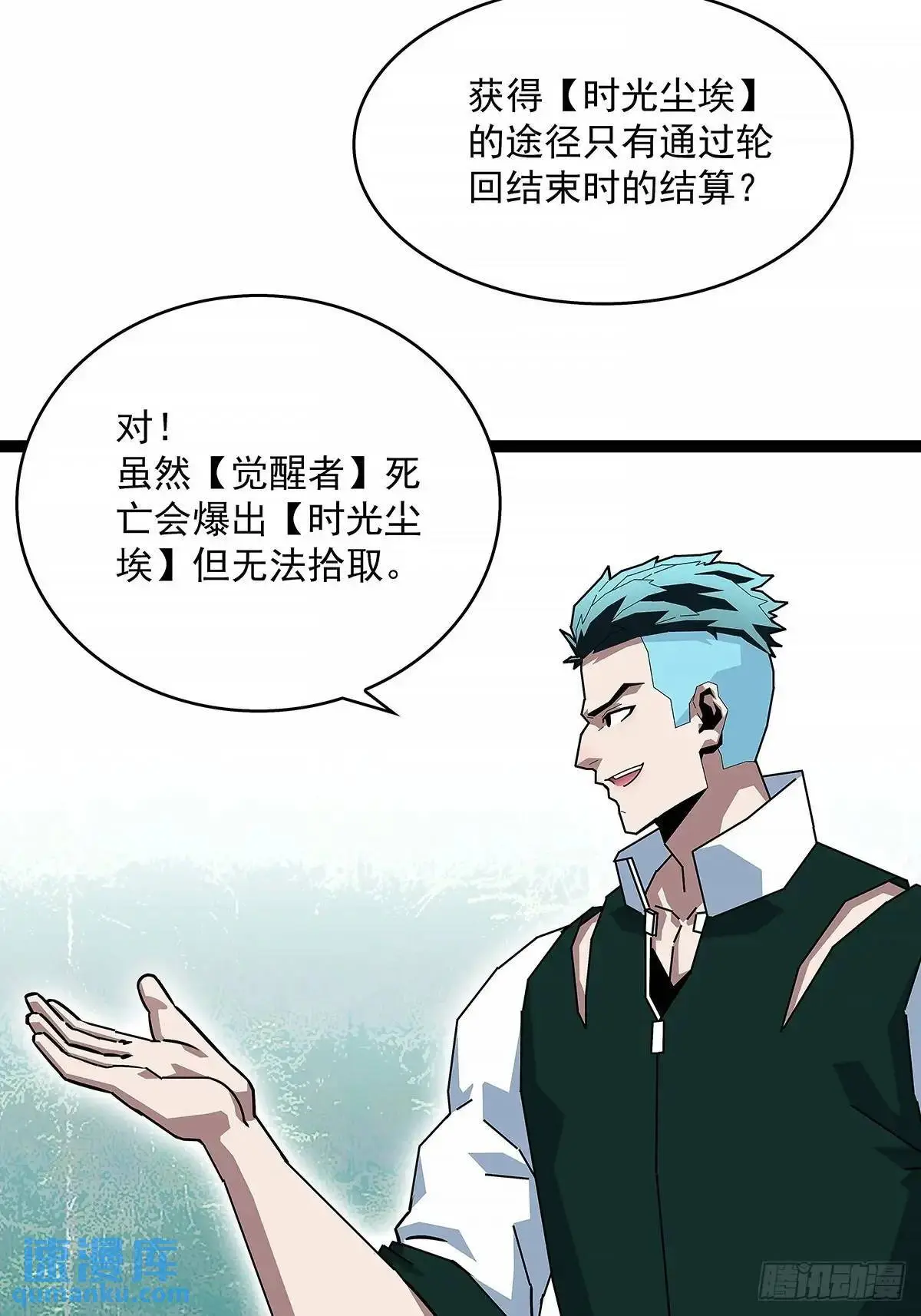 养料 第18页