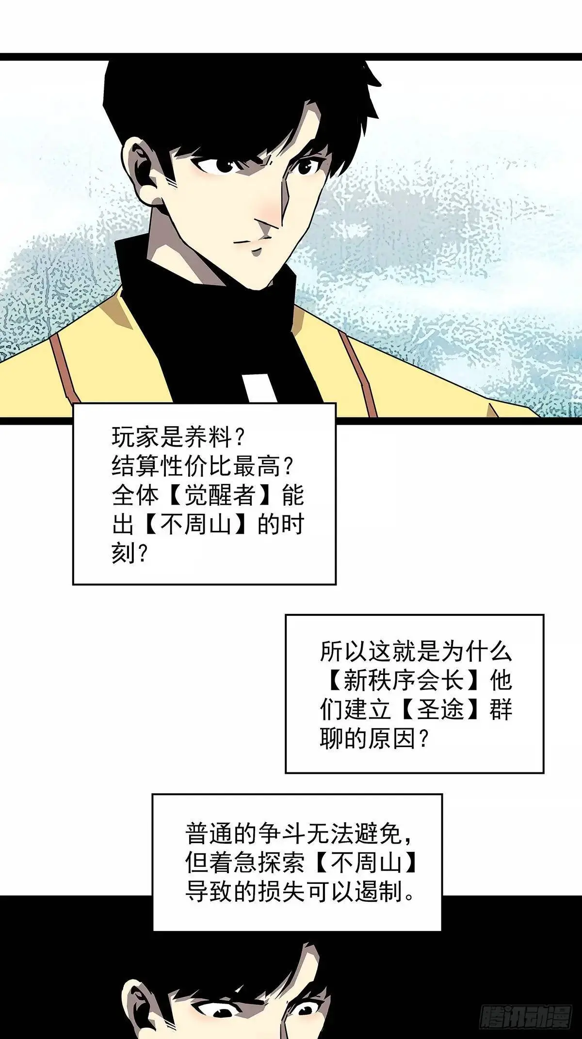 养料 第21页