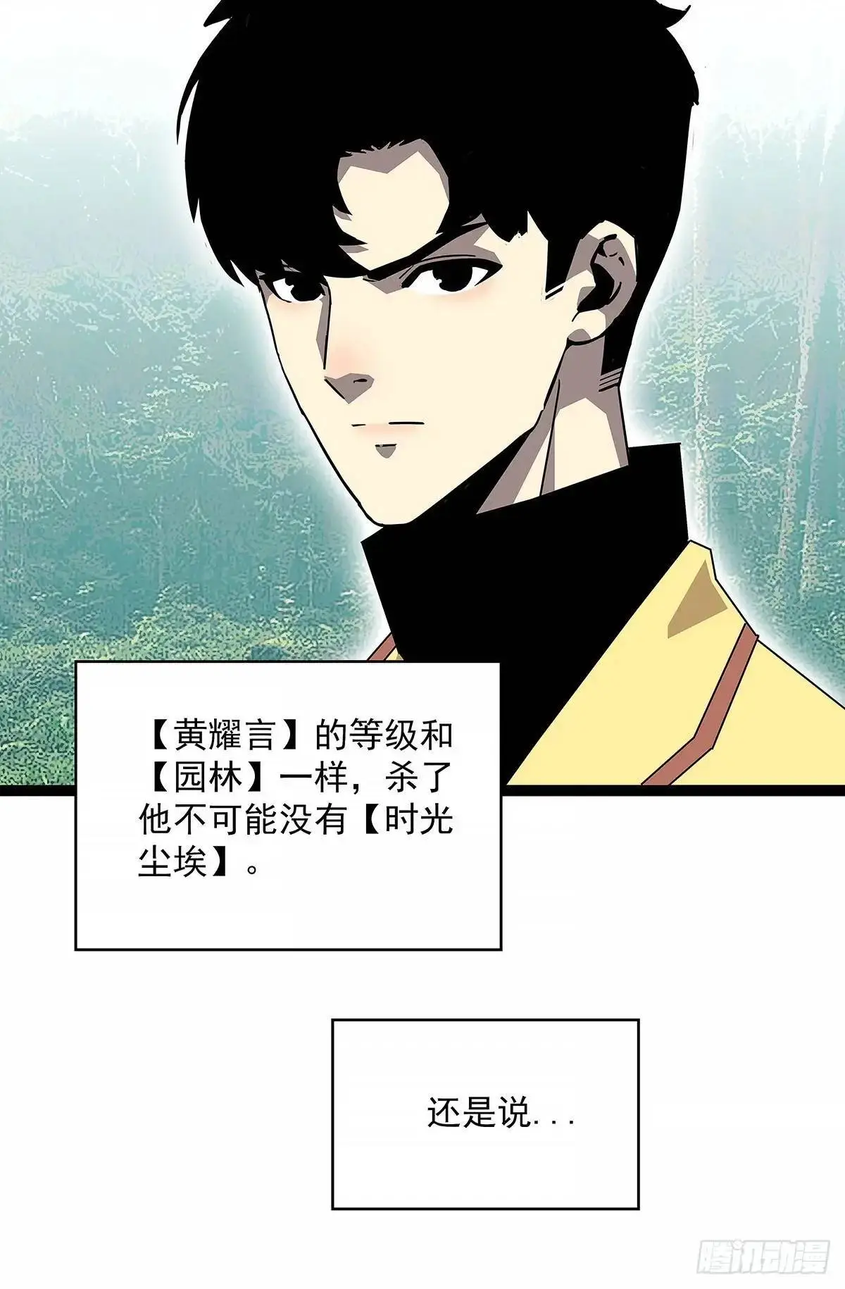 养料 第36页