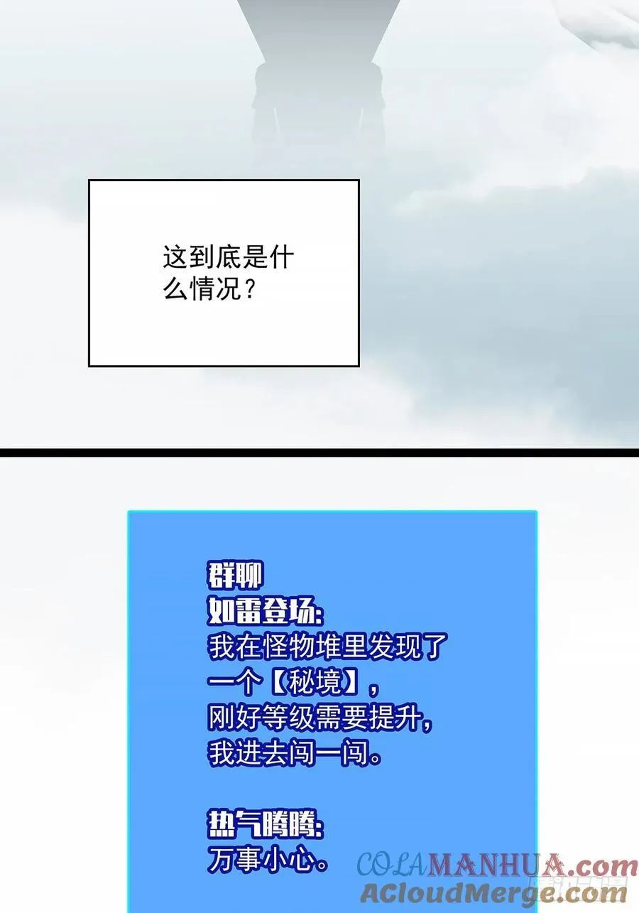 不对劲的场景 第41页