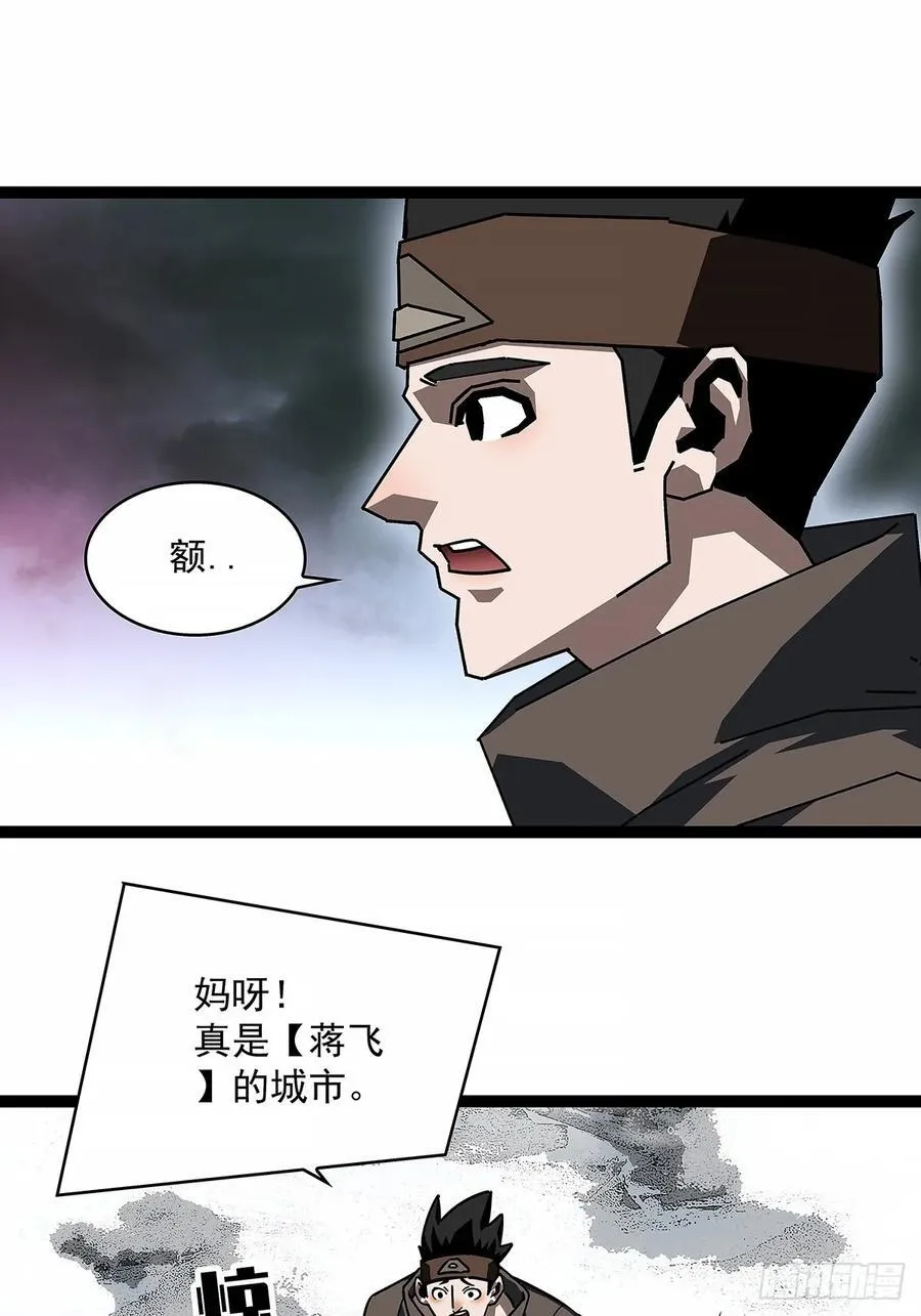 扬名进度25% 第8页