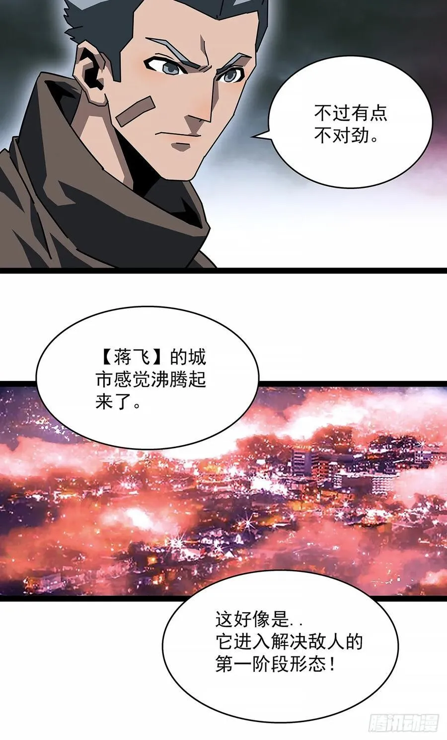 扬名进度25% 第10页