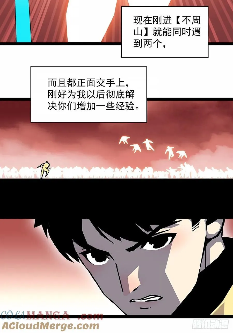 扬名进度25% 第17页
