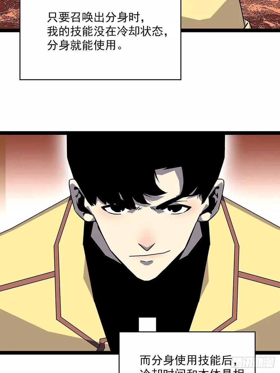 扬名进度25% 第28页