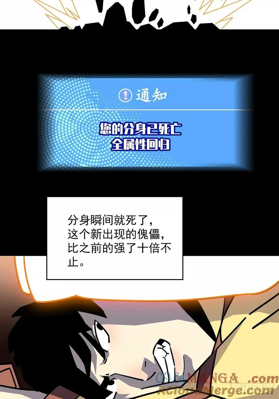 扬名进度25% 第39页