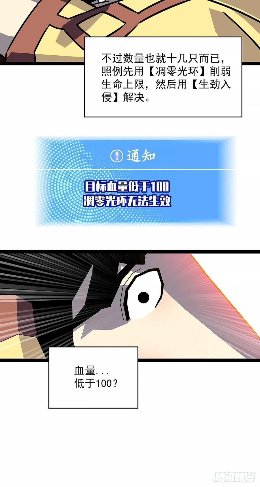 扬名进度25% 第40页
