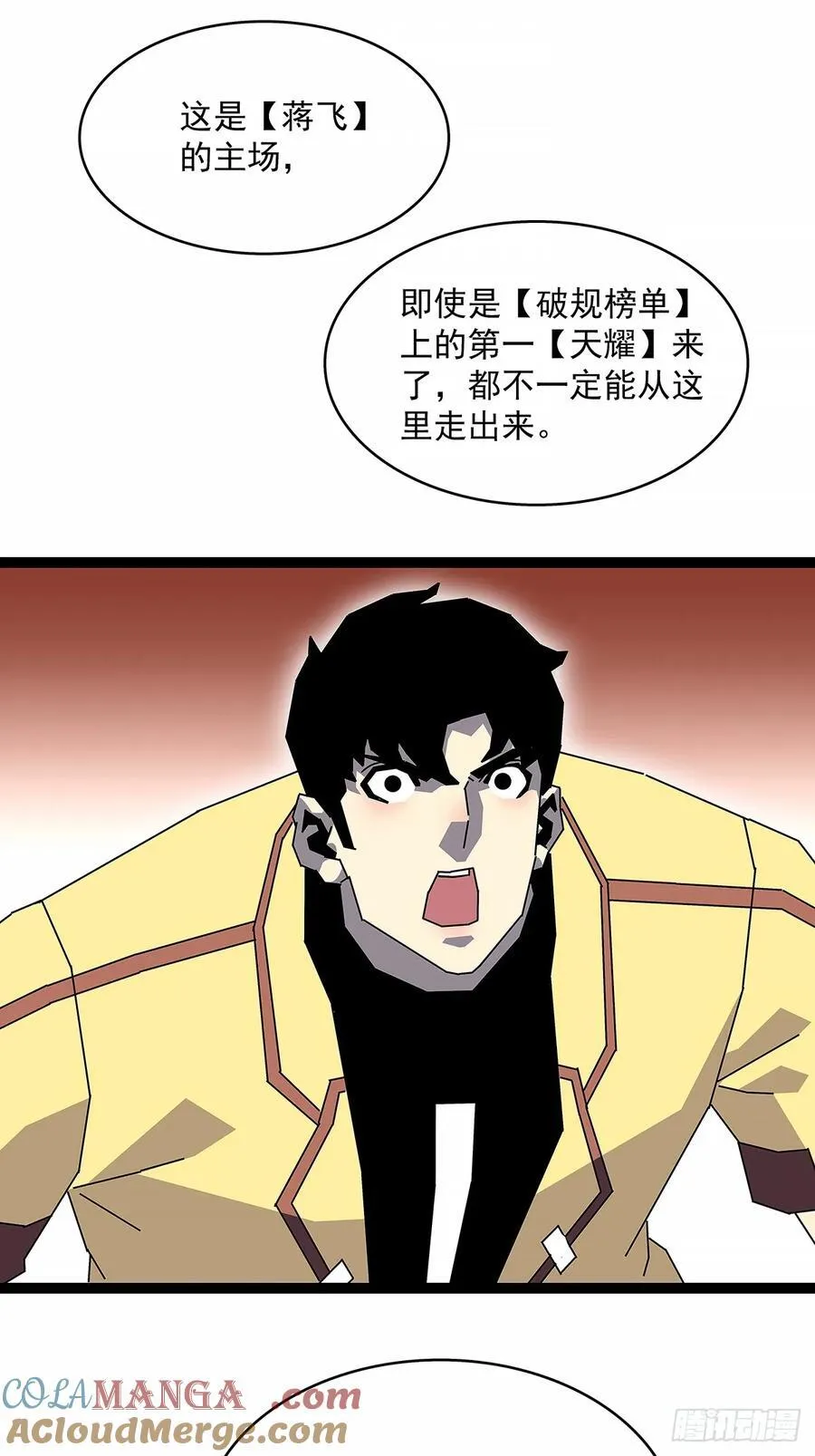 扬名进度25% 第41页
