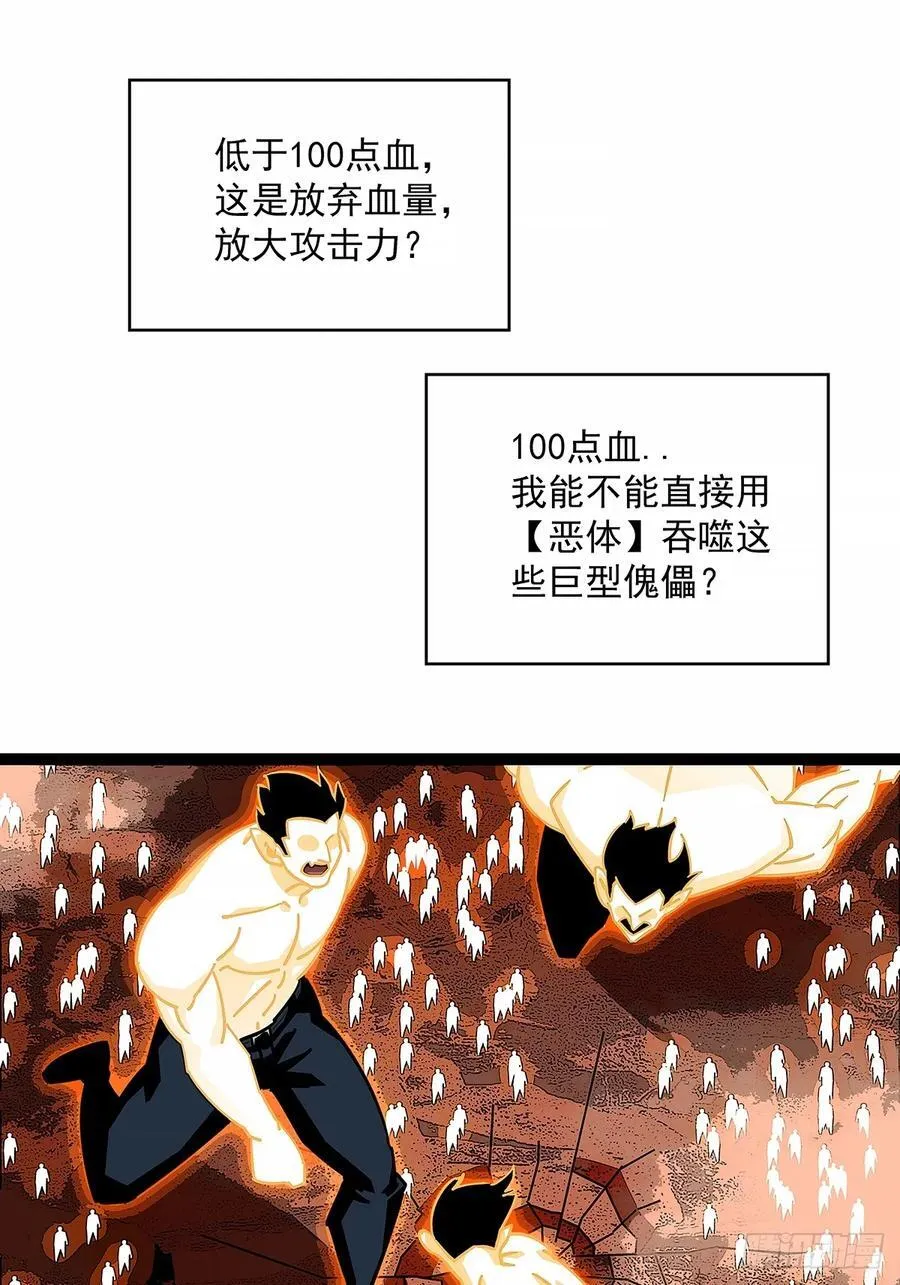 扬名进度25% 第44页