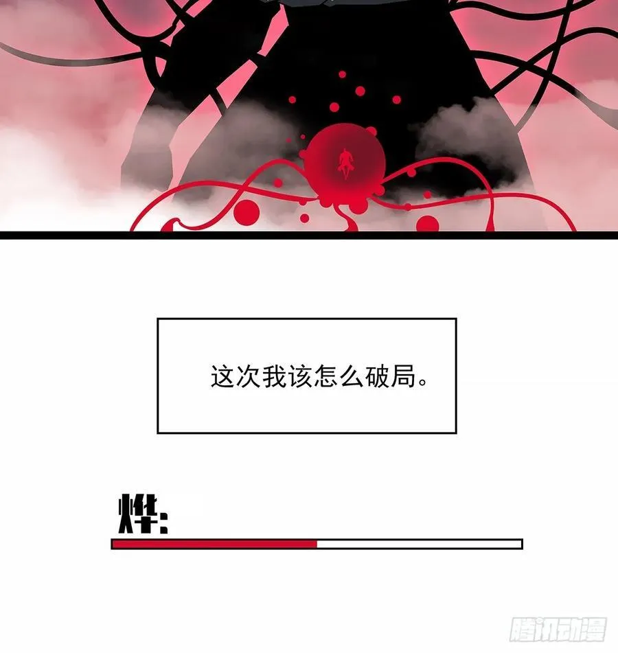 扬名进度50% 第39页
