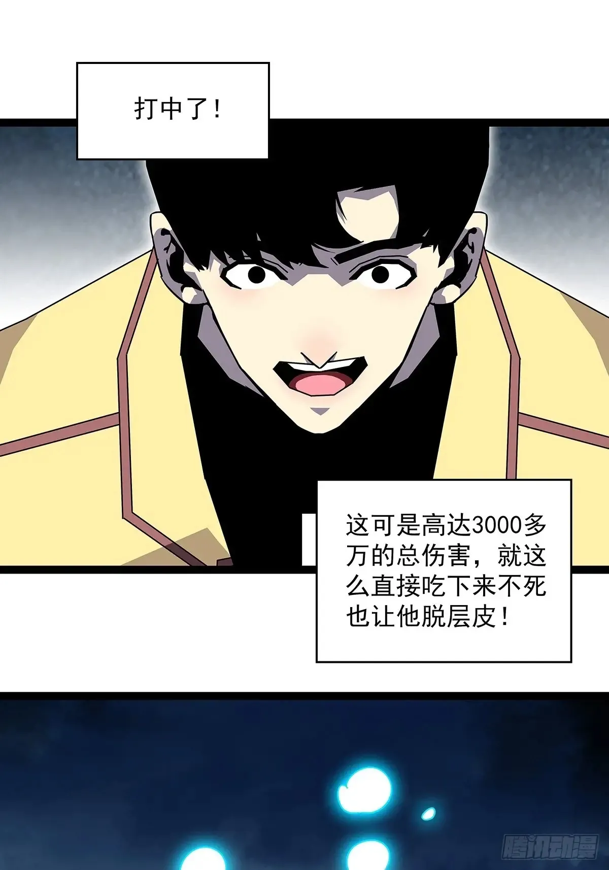 扬名进度75% 第28页