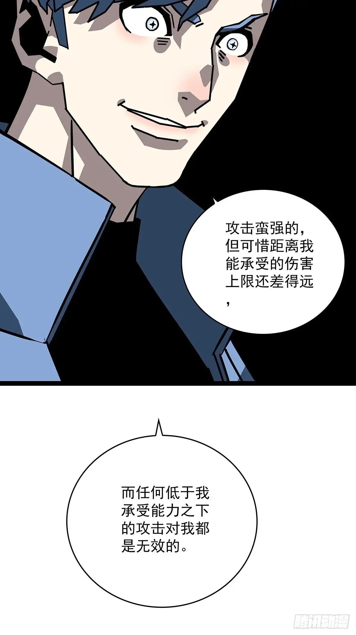 扬名进度75% 第35页