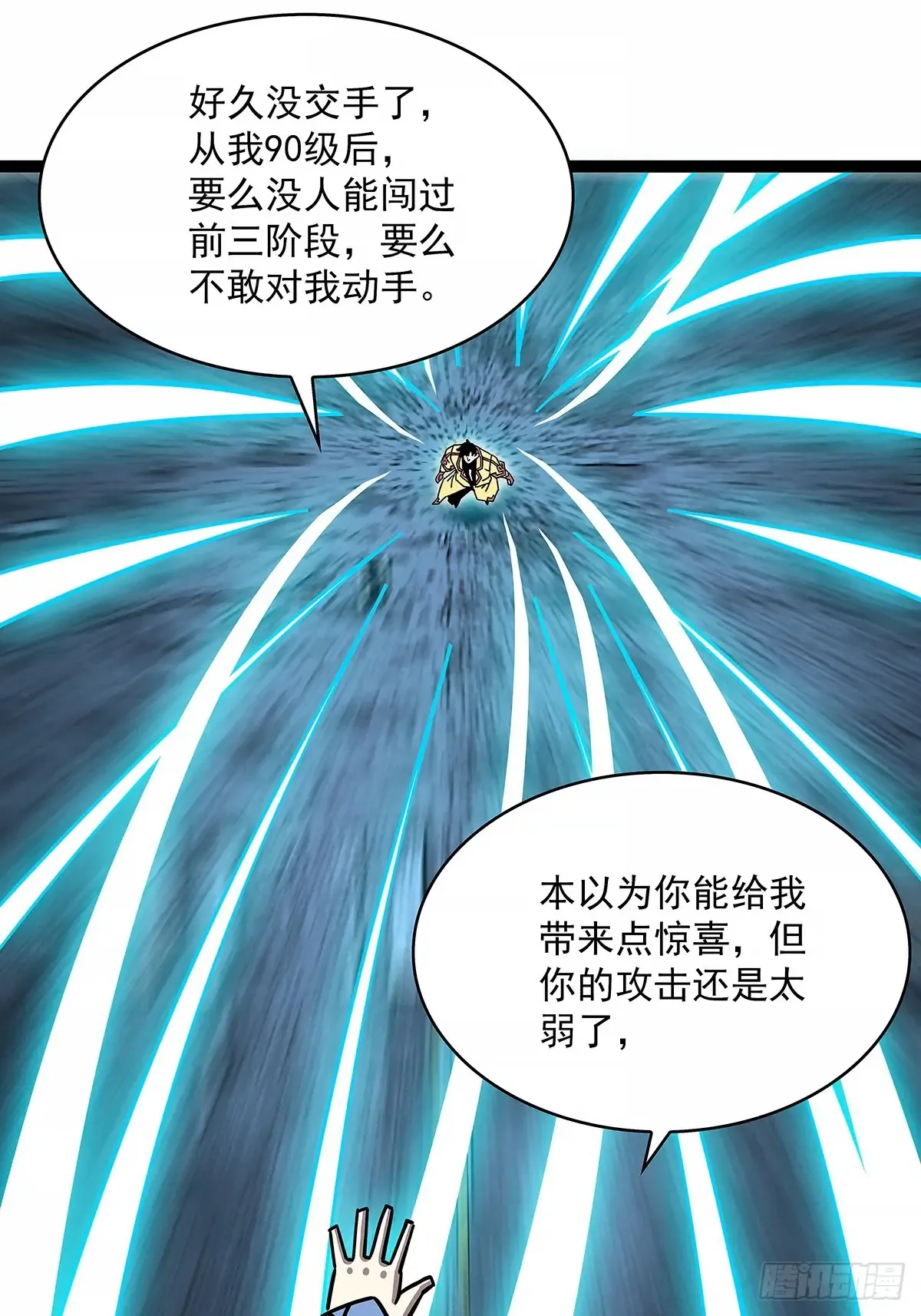 扬名进度75% 第36页