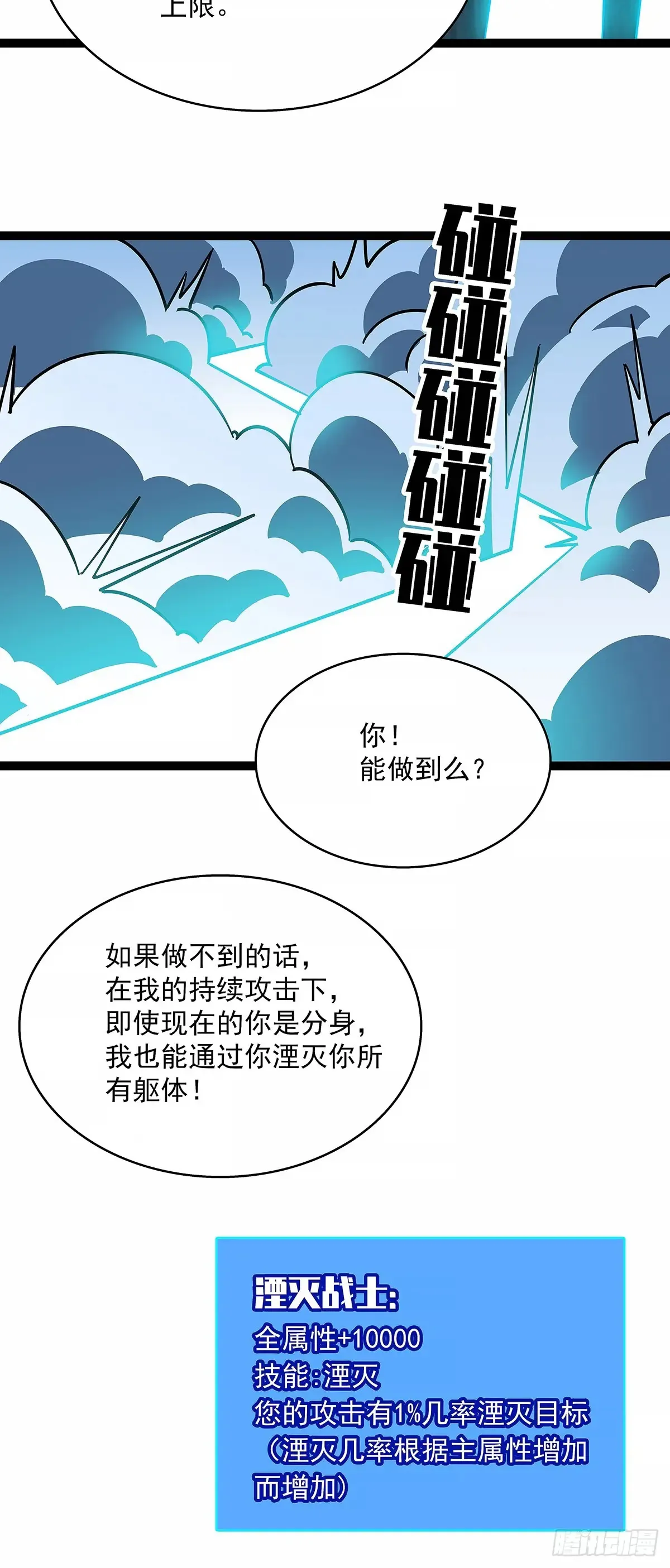扬名进度75% 第38页