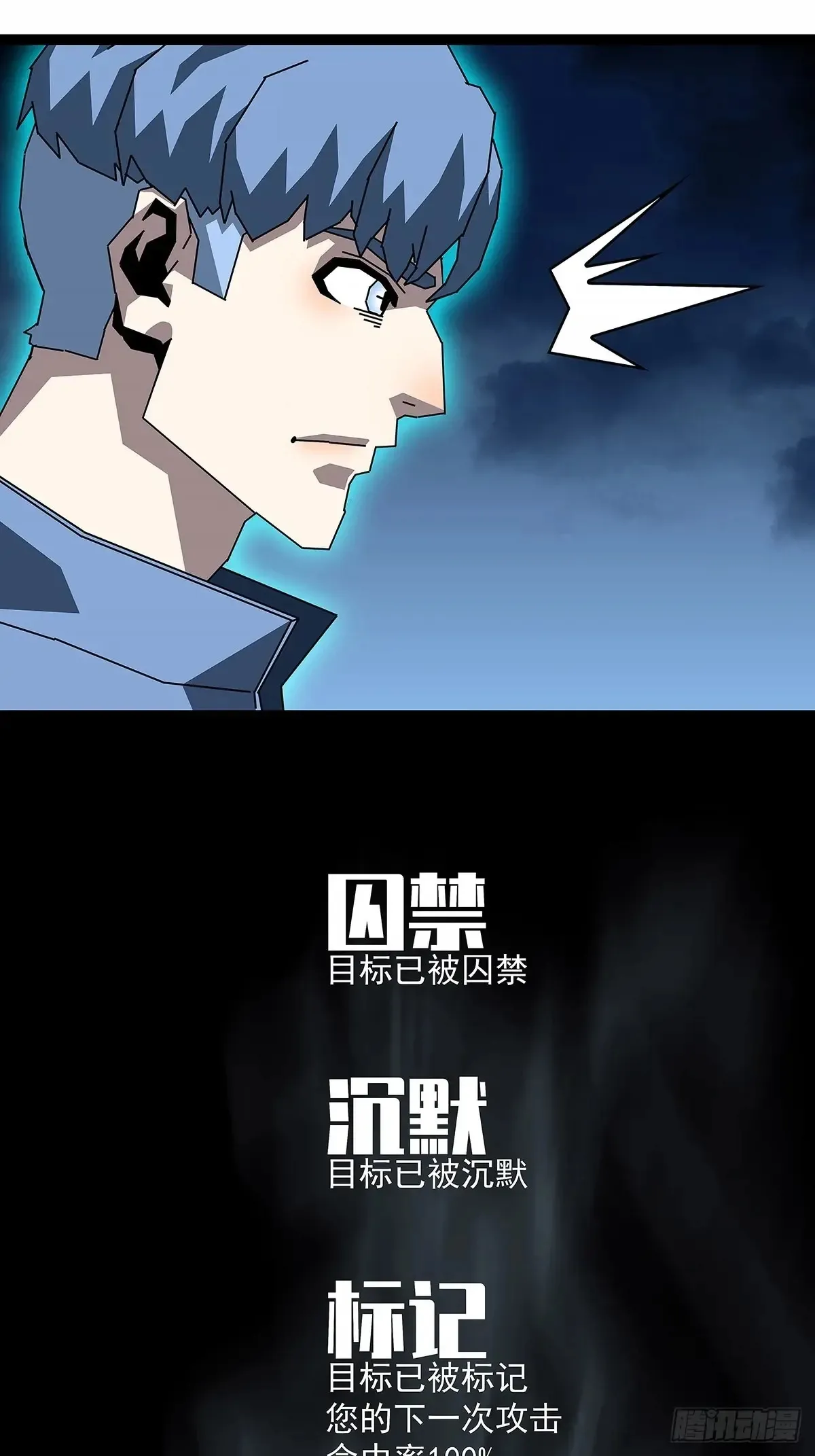 扬名【不周山】（大家新春快乐） 第17页