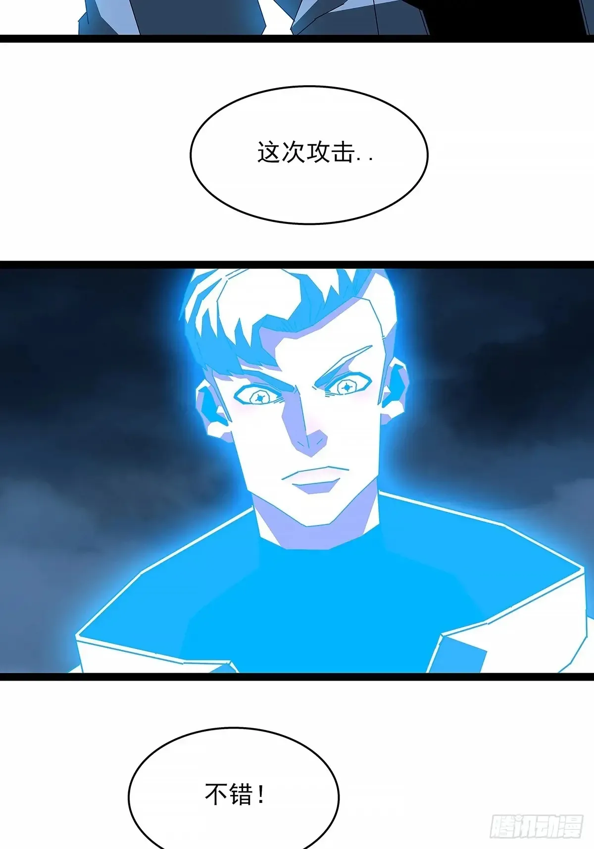 扬名【不周山】（大家新春快乐） 第23页