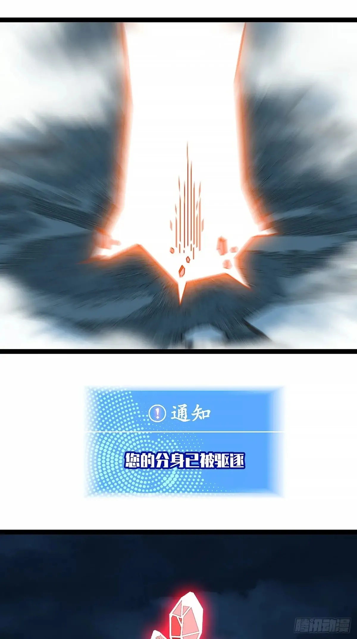 扬名【不周山】（大家新春快乐） 第26页