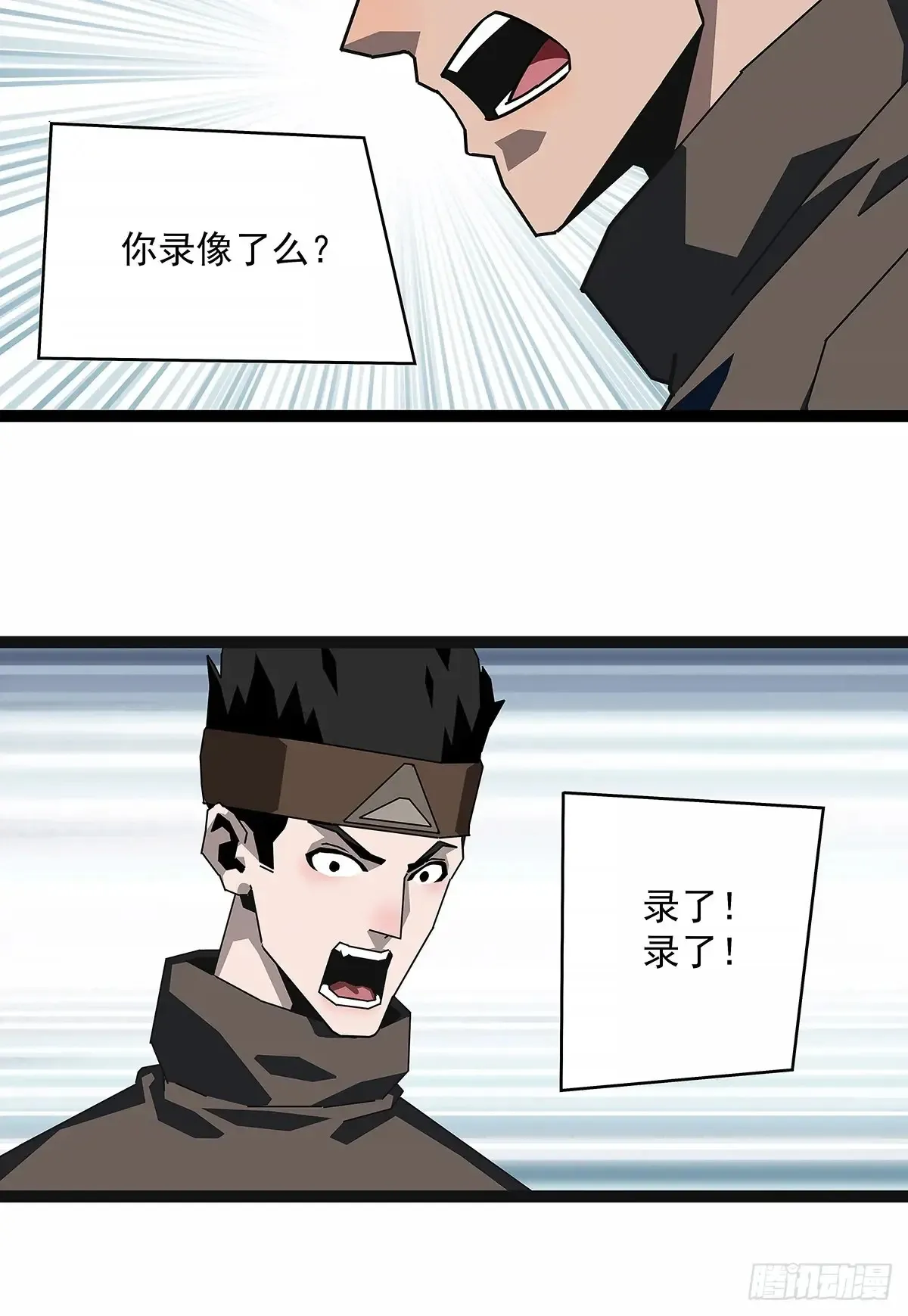 扬名【不周山】（大家新春快乐） 第32页