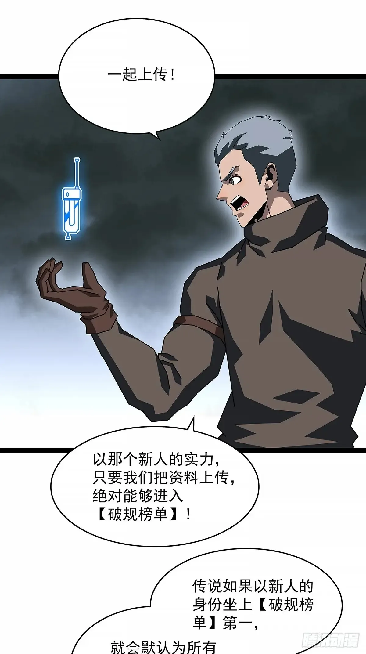 扬名【不周山】（大家新春快乐） 第33页