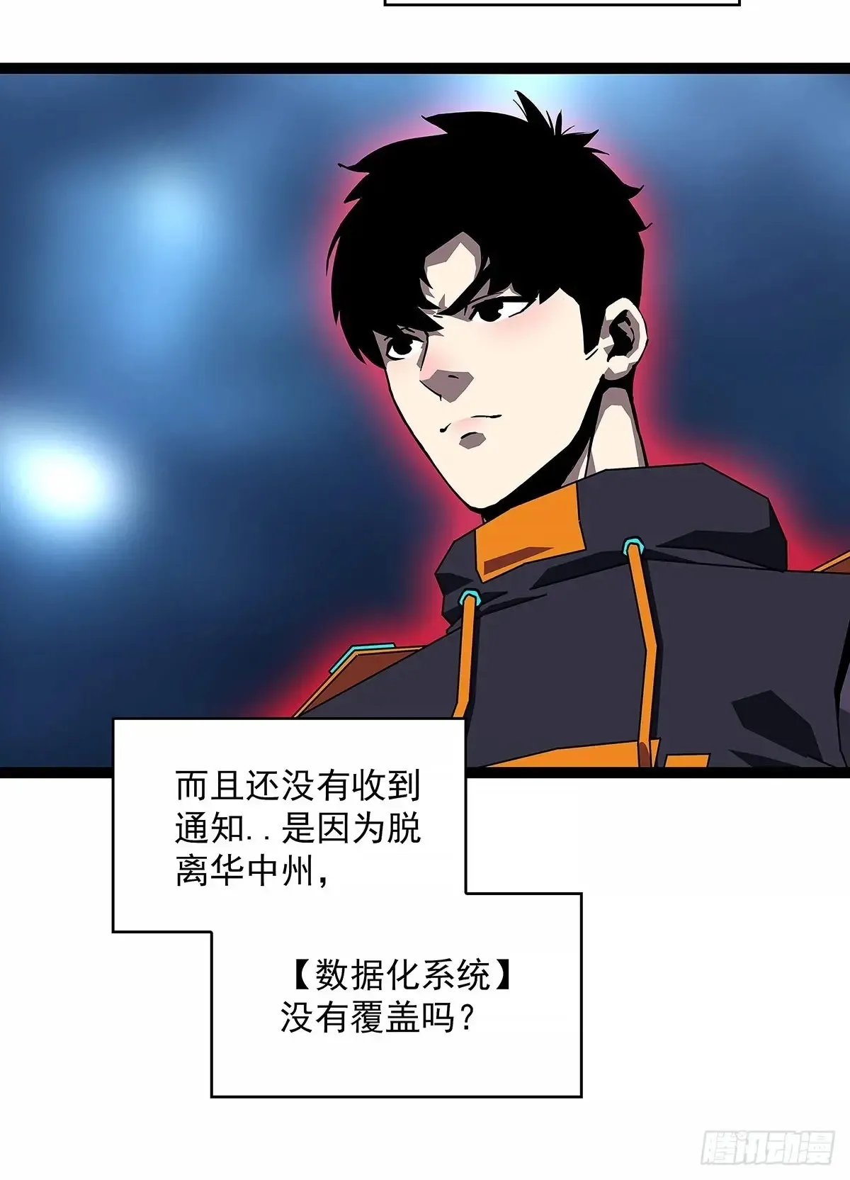 华中州外 第7页