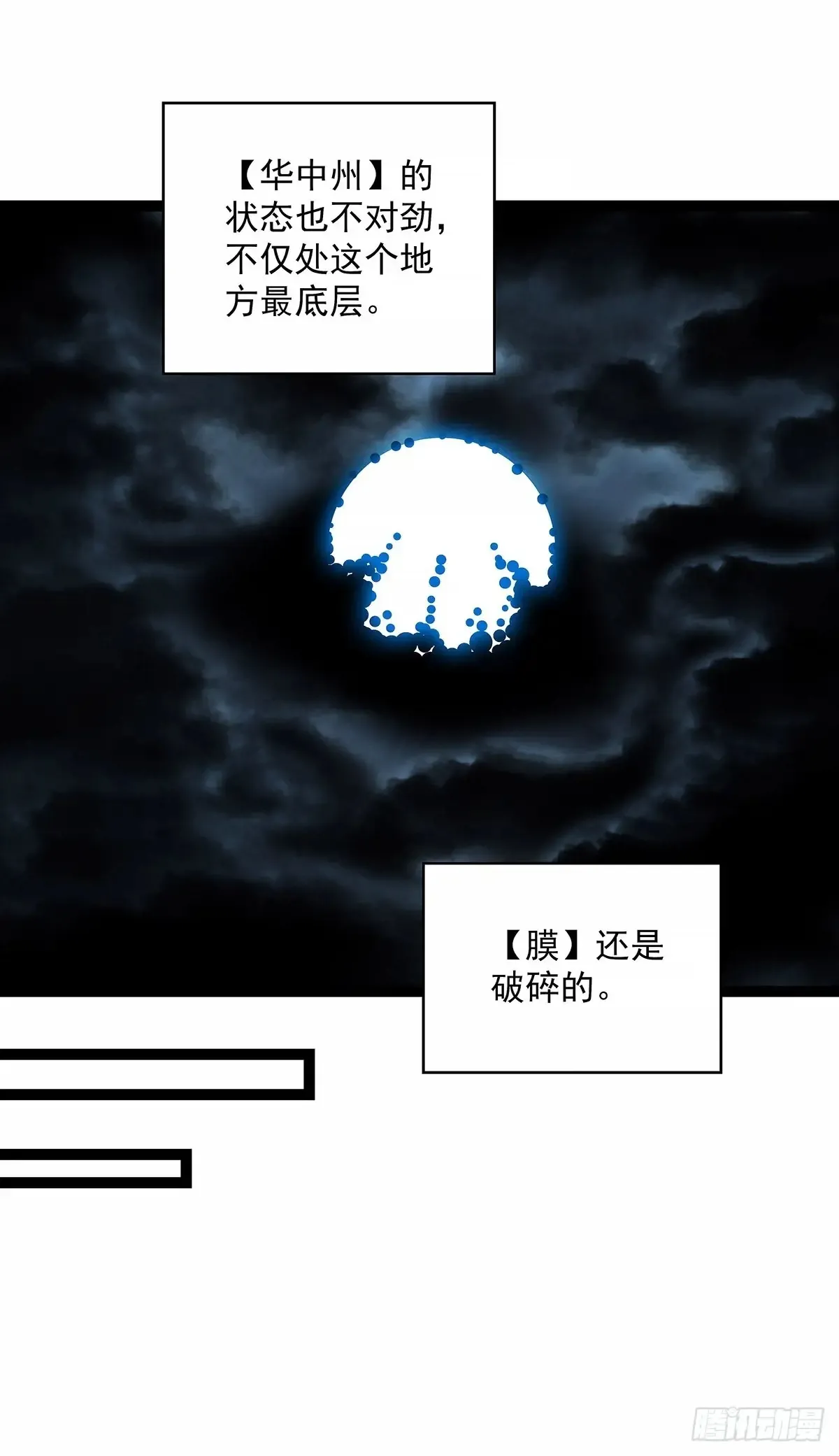 华中州外 第35页