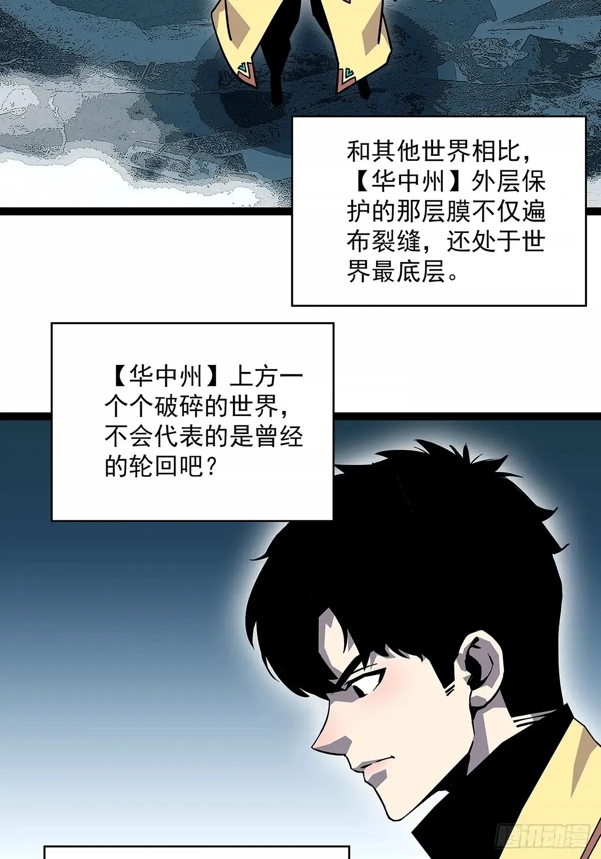 华中州外 第37页