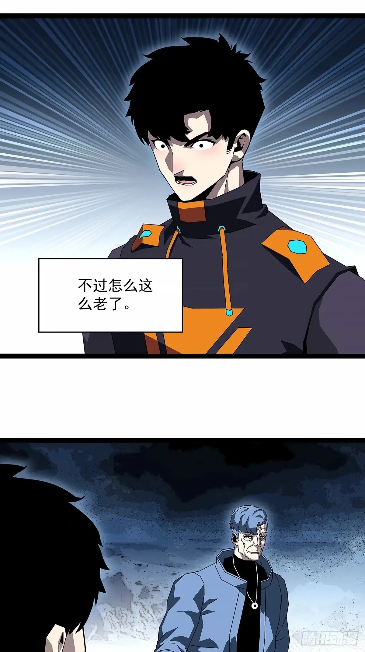 遗留之人 第8页