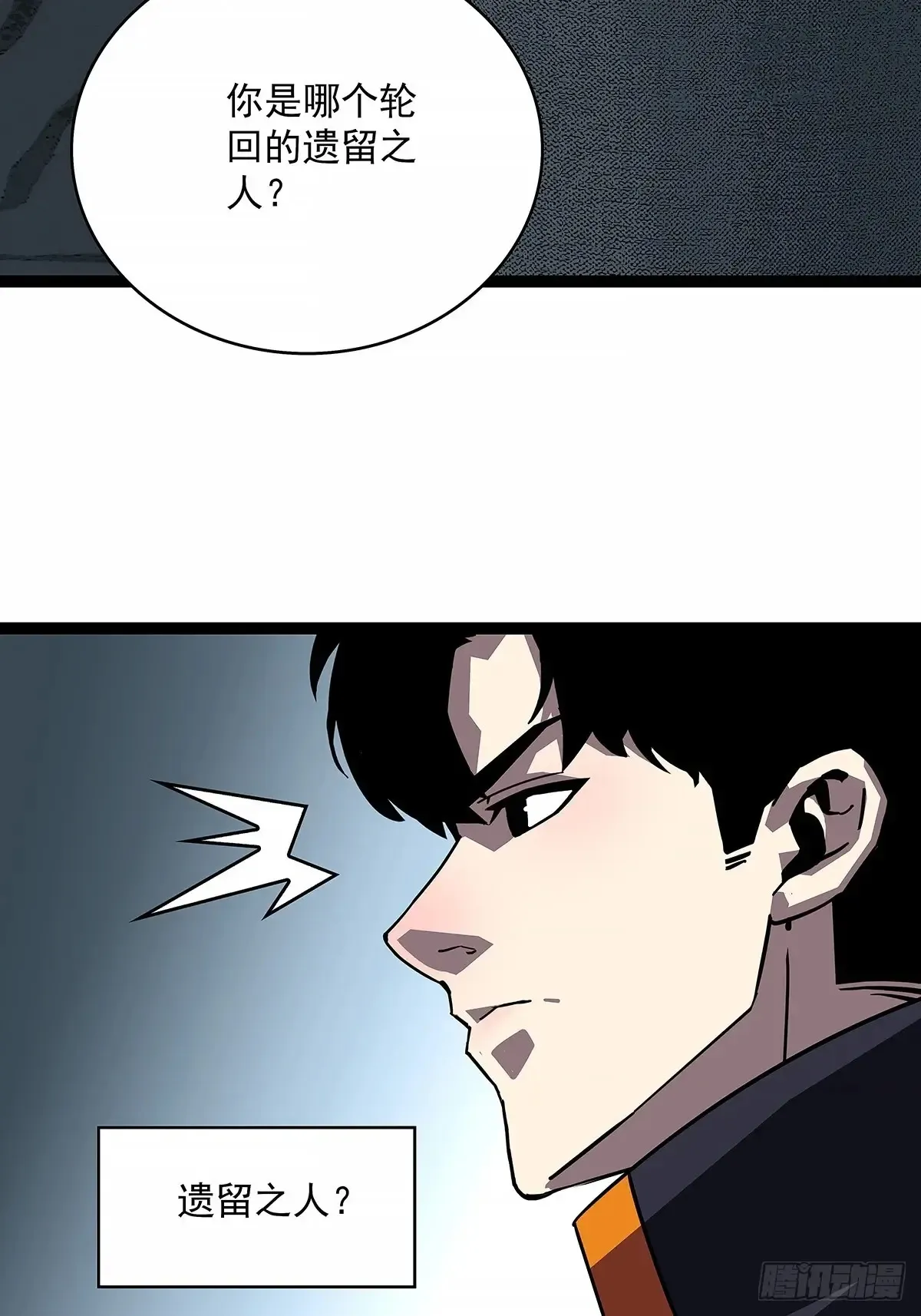 遗留之人 第14页