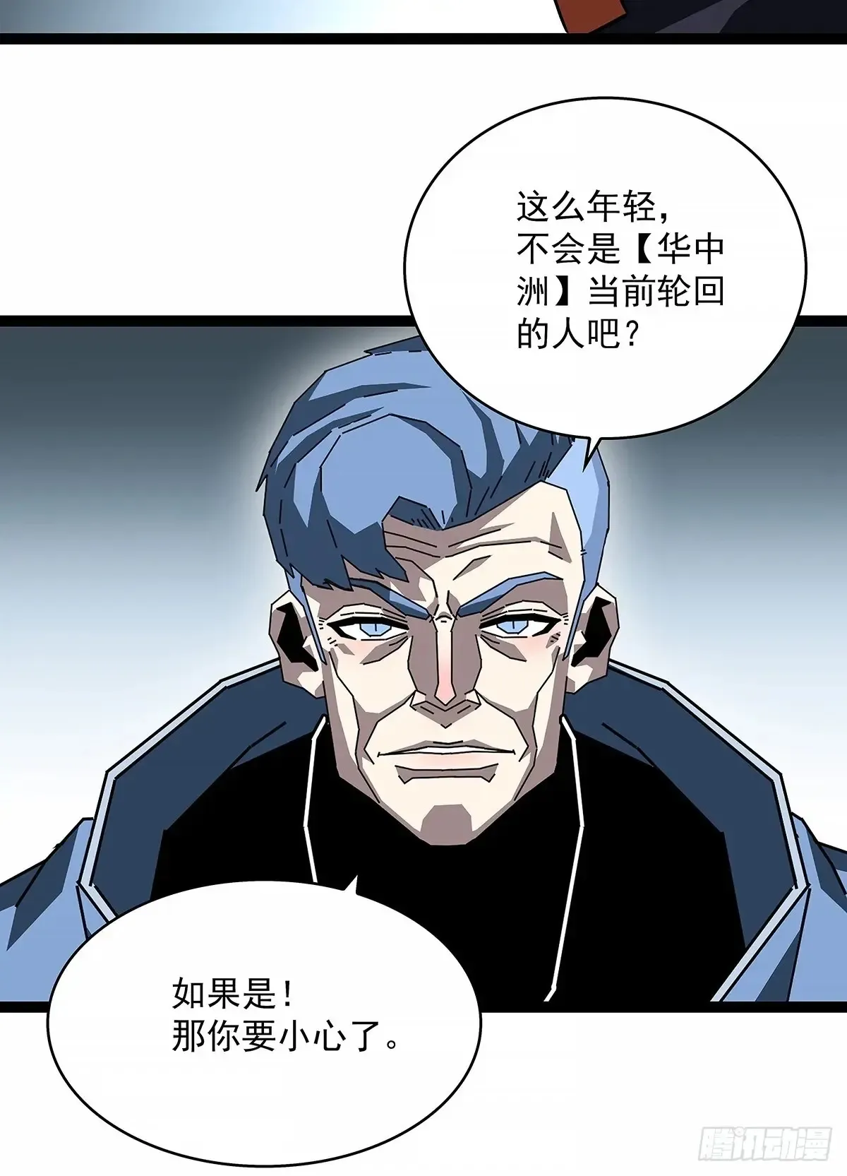 遗留之人 第15页