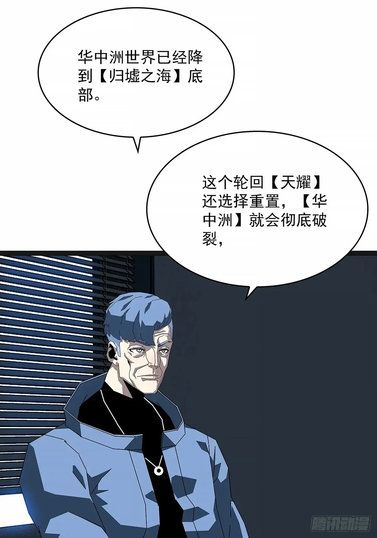 遗留之人 第16页