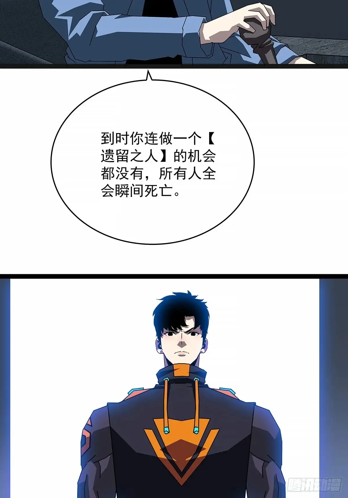 遗留之人 第17页