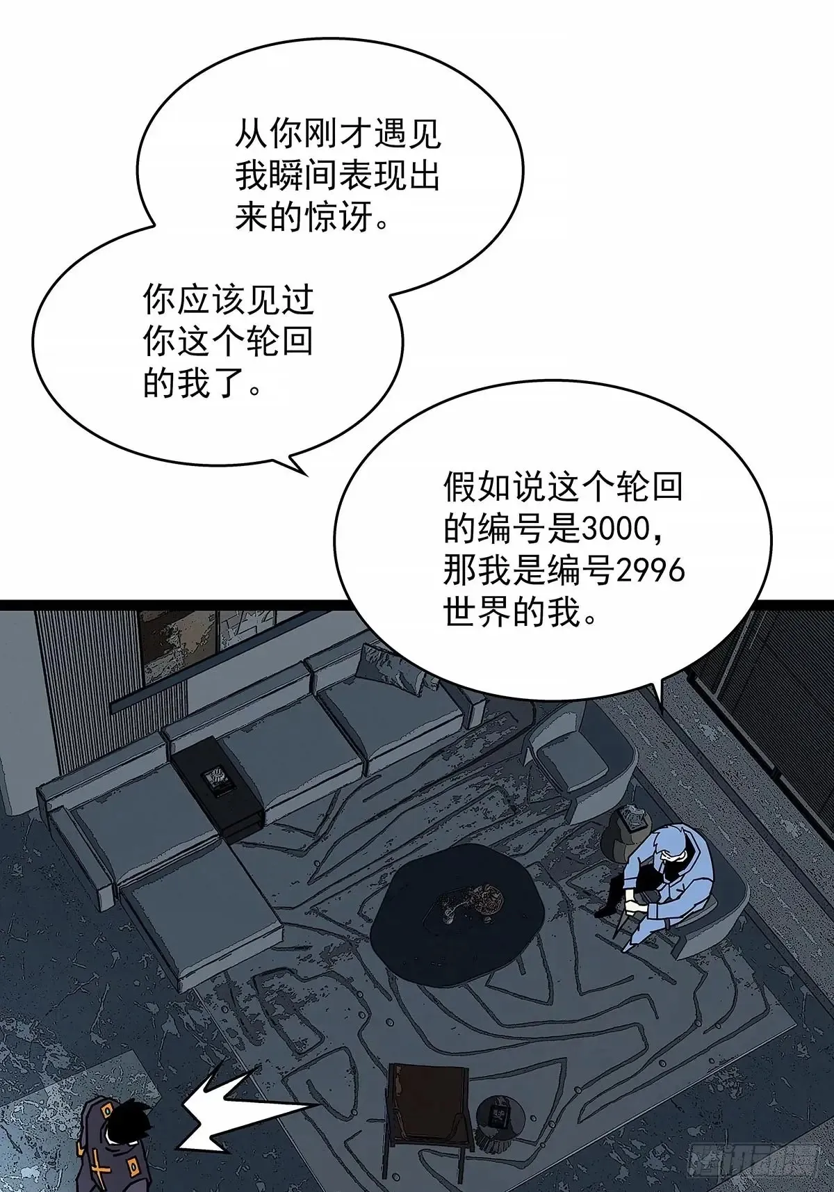 遗留之人 第19页