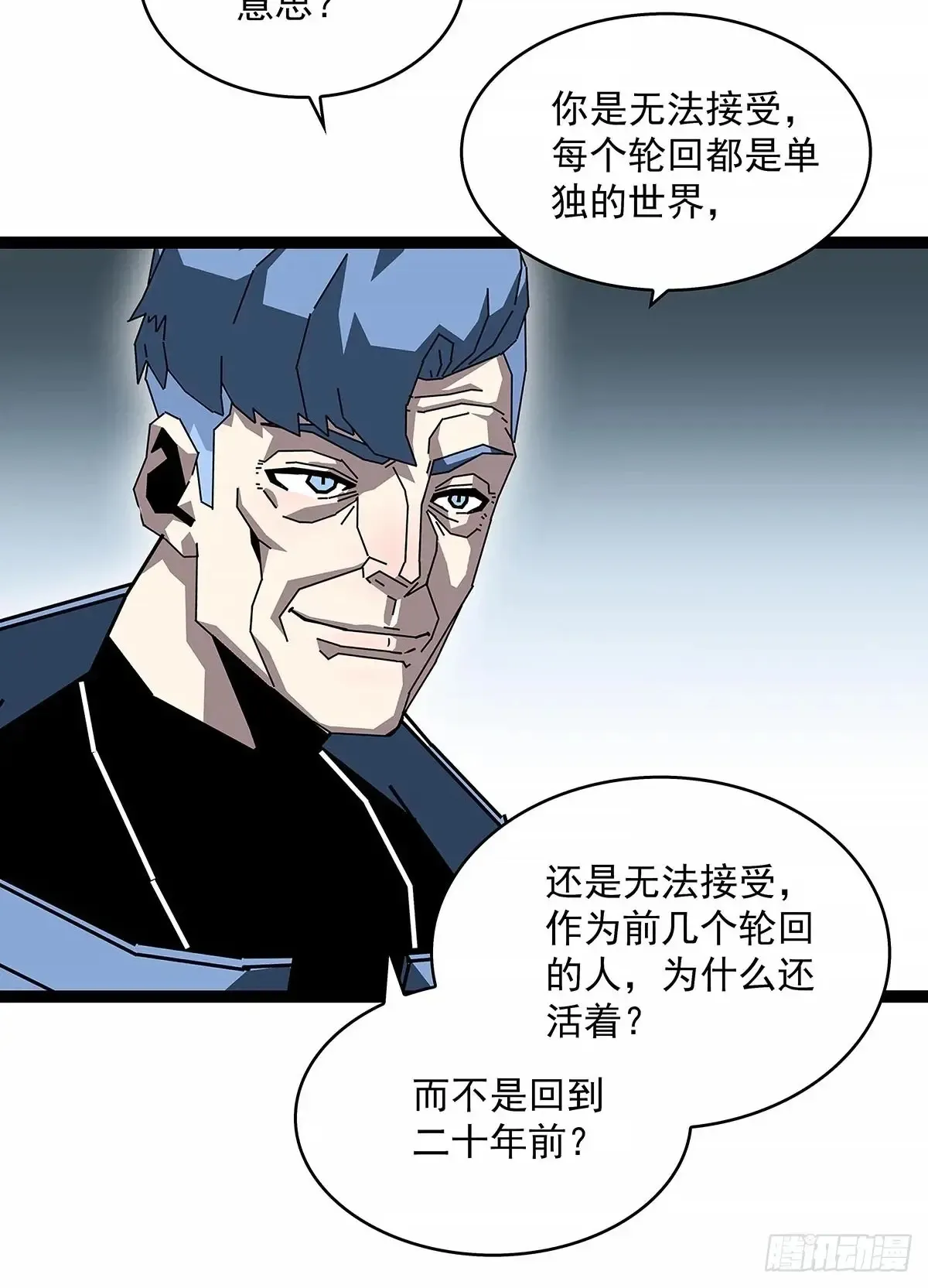 遗留之人 第21页