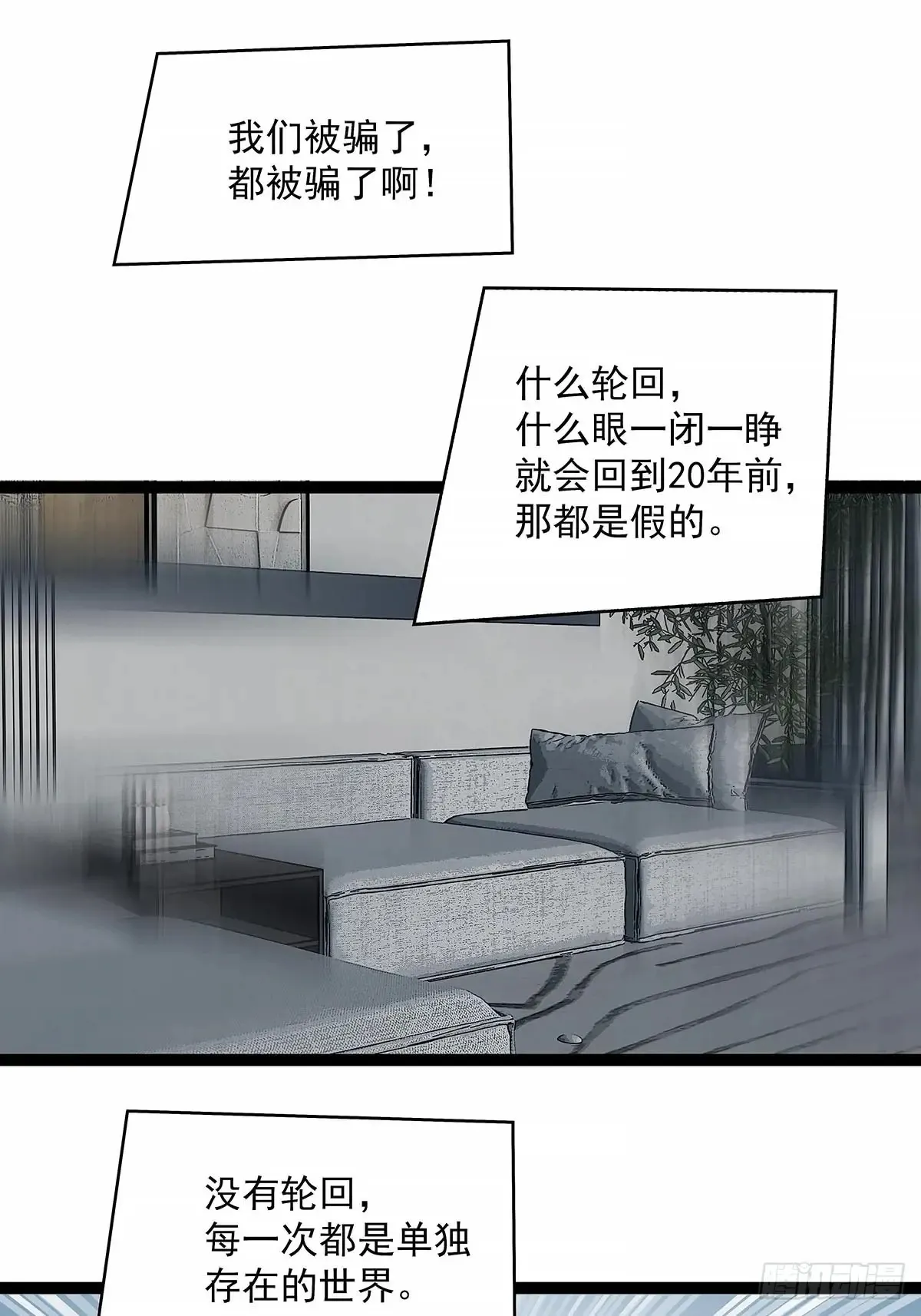 遗留之人 第22页