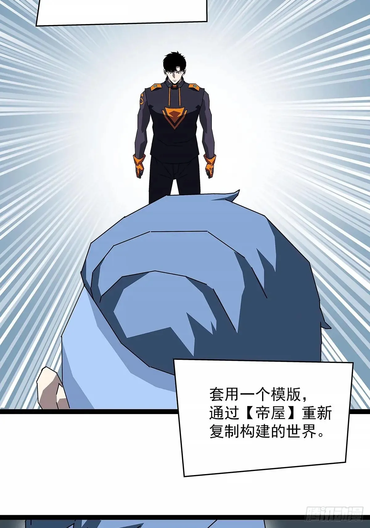 遗留之人 第23页