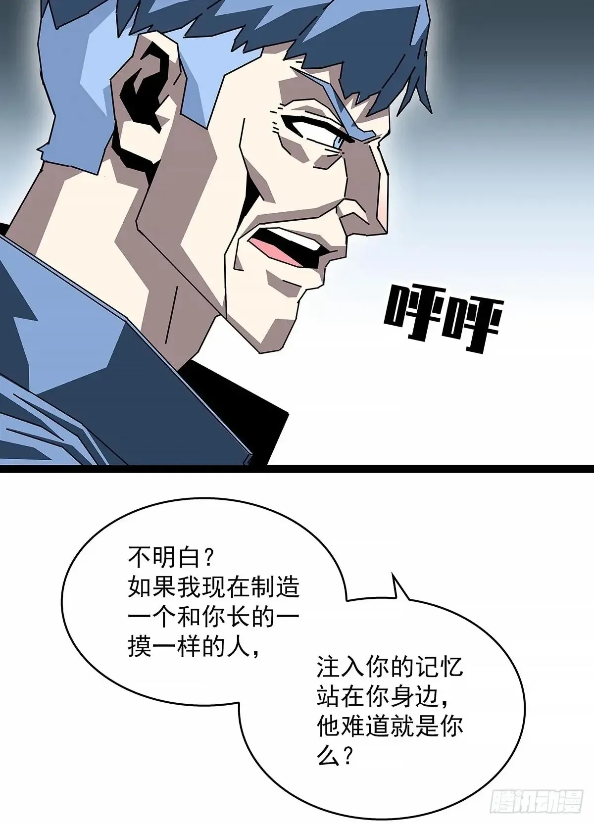 遗留之人 第24页