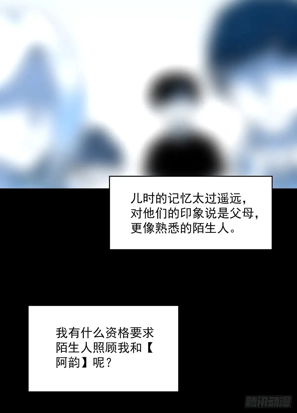 这回看你往哪跑 第18页