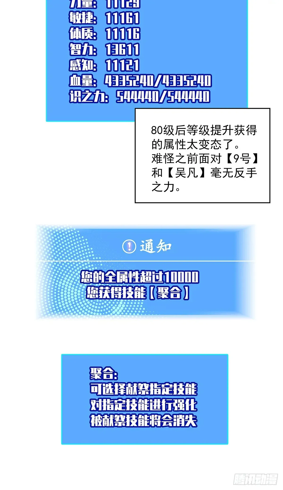 这回看你往哪跑 第44页