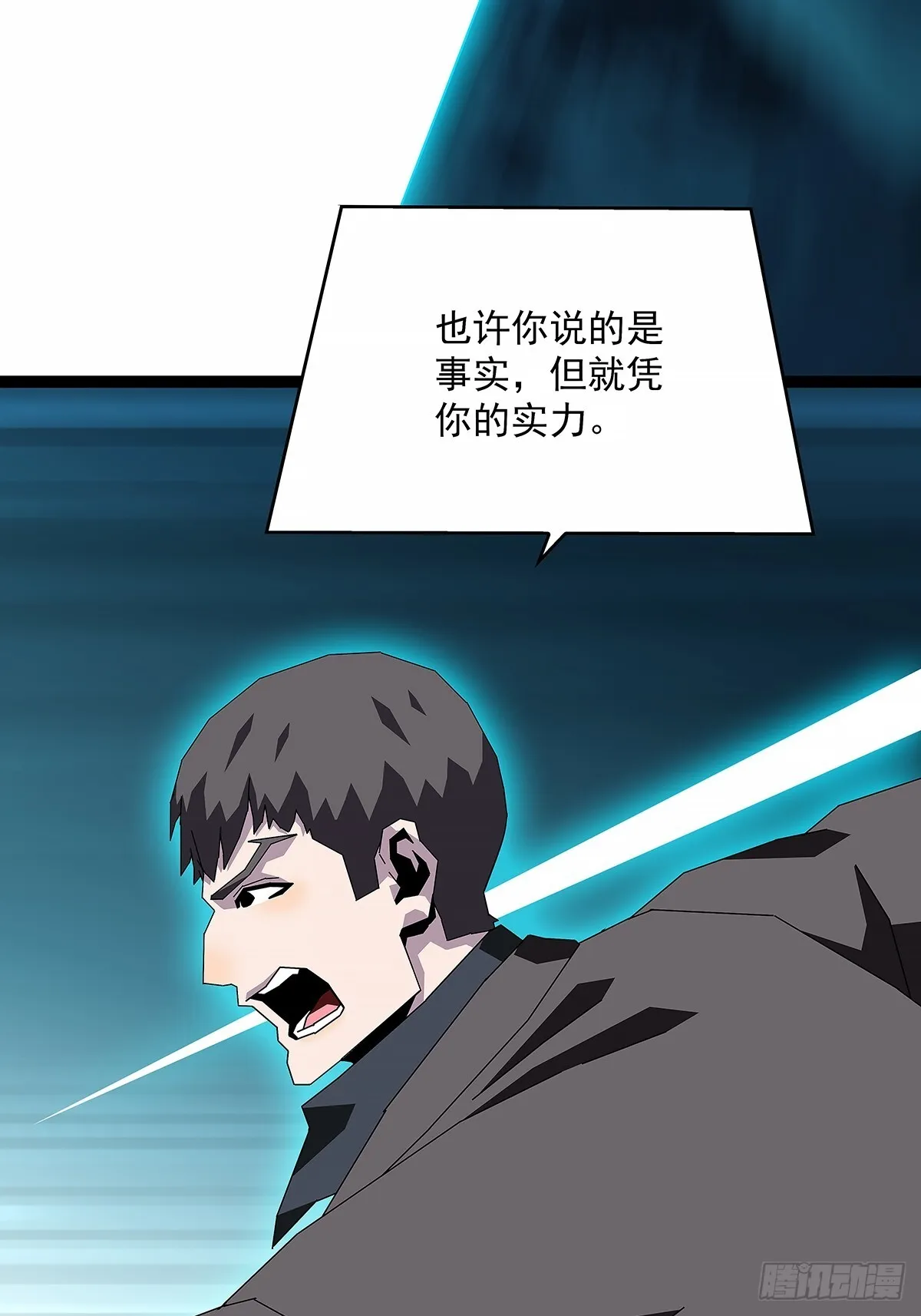 谁都不能阻止轮回 第11页