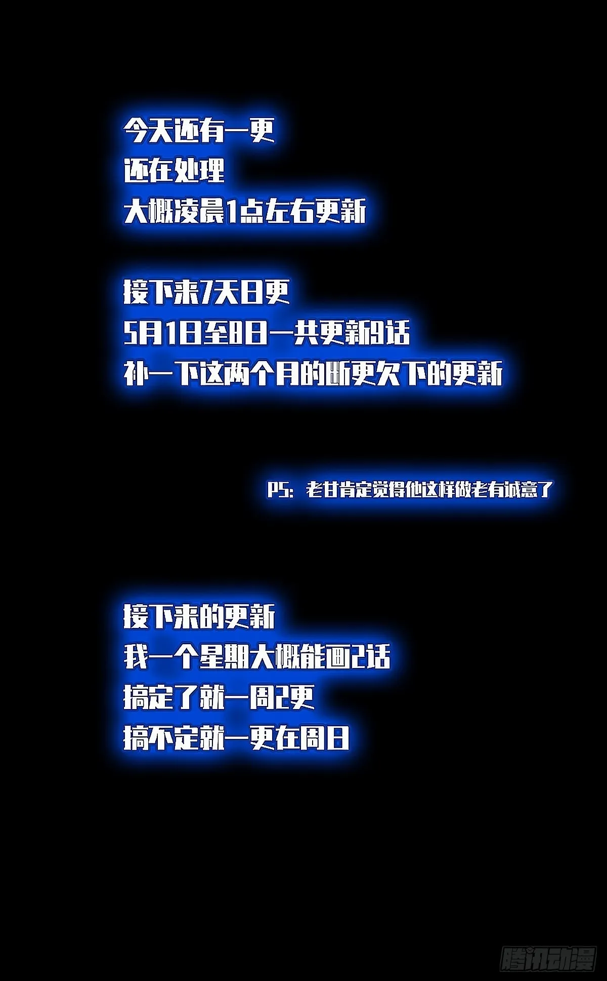 谁都不能阻止轮回 第45页